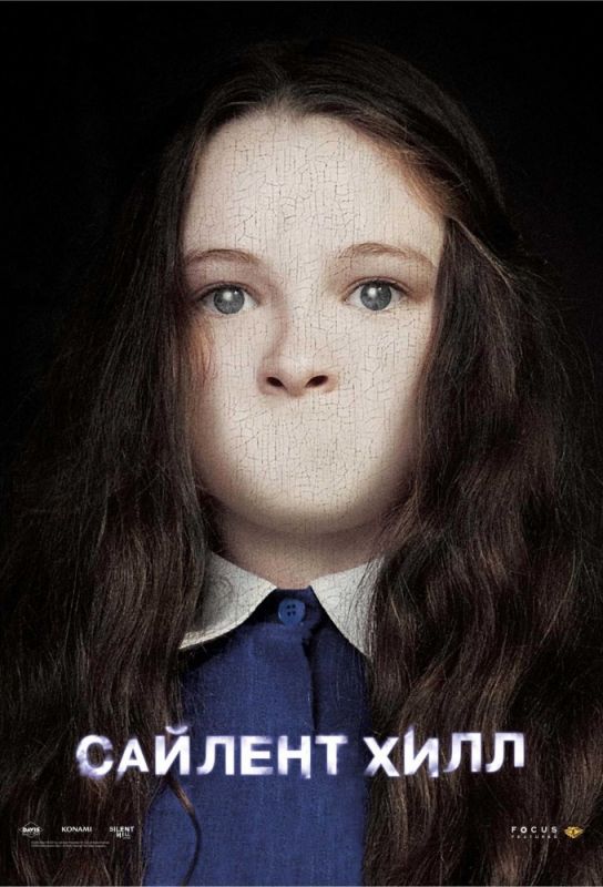 Скачать Сайлент Хилл (2006)