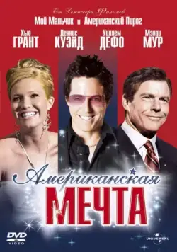 Скачать Американская мечта / American Dreamz(2006) фильм через торрент бесплатно