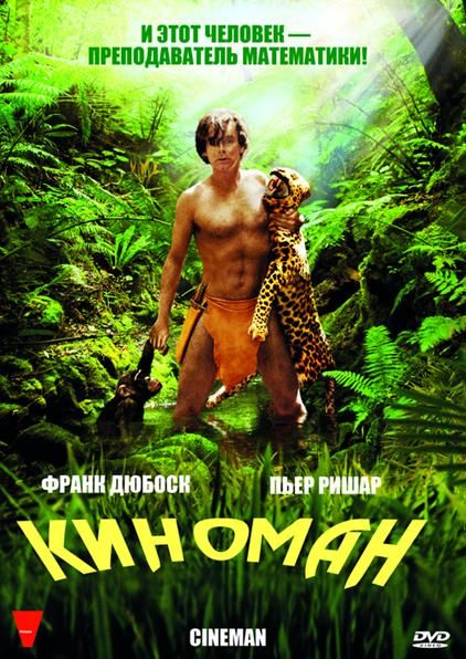 Скачать Киноман (2009)