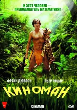 Скачать Киноман (2009)