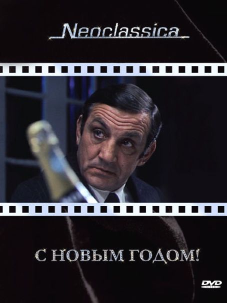 Скачать С Новым годом!