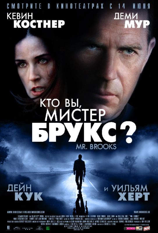 Скачать Кто Вы, Мистер Брукс? (2007)