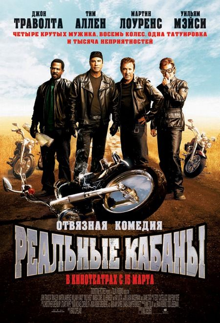 Скачать Реальные кабаны