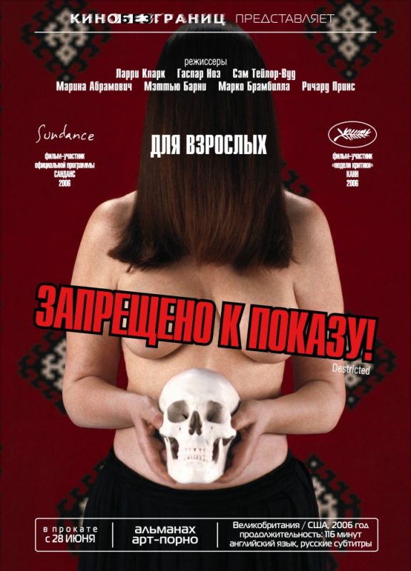 Скачать Запрещено к показу! (2006)
