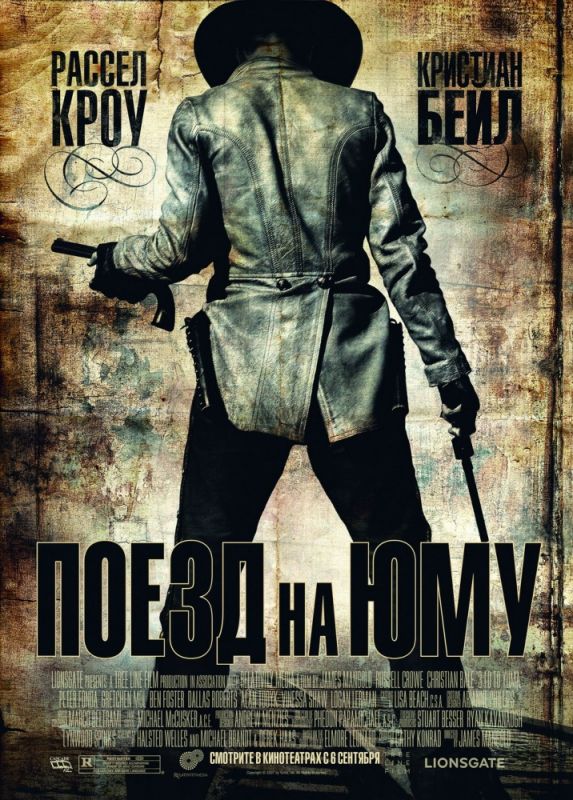 Скачать Поезд на Юму