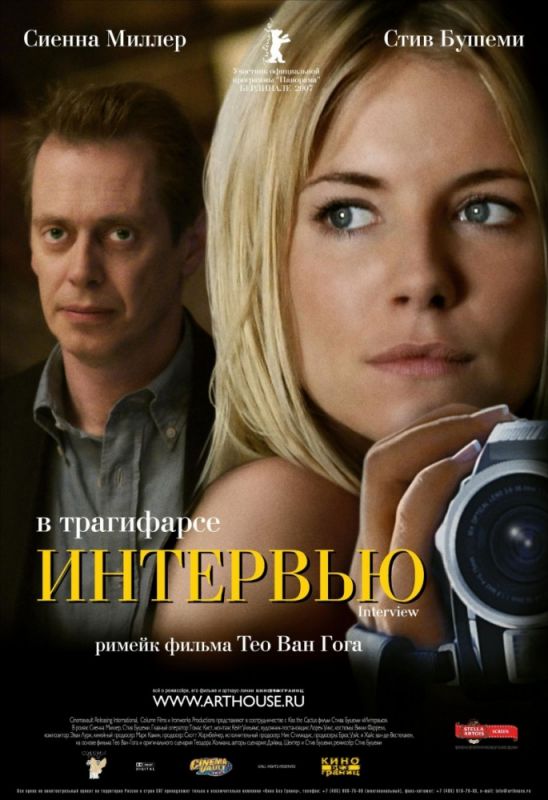 Скачать Интервью