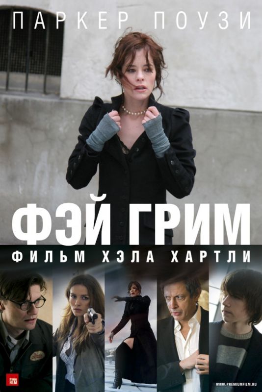 Скачать Фэй Грим