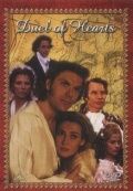 Скачать Дуэль сердец (1991)