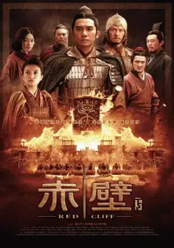 Битва у Красной скалы 2 (2008) торрент
