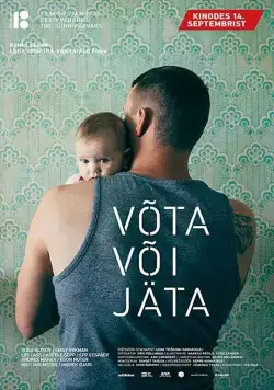 Скачать Взять или уйти (2018)