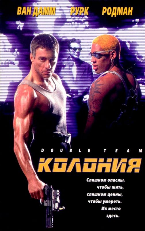 Скачать Колония