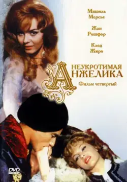 Неукротимая Анжелика (1967) торрент