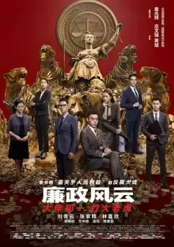 Целостность (2019) торрент