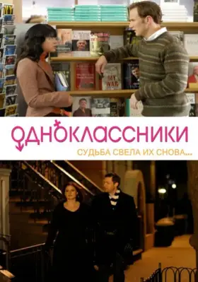 Скачать Одноклассники