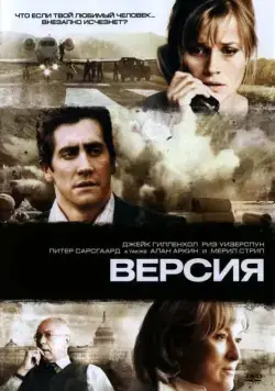 Скачать Версия