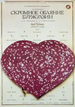 Скачать Скромное обаяние буржуазии (1972) через торрент бесплатно