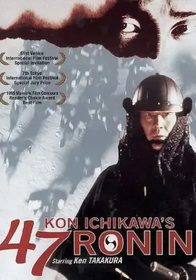 Скачать 47 ронинов