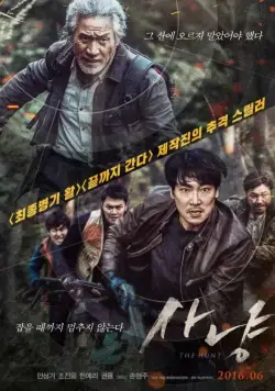 Охота (2016) торрент
