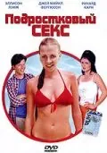 Скачать Подростковый секс (2002)