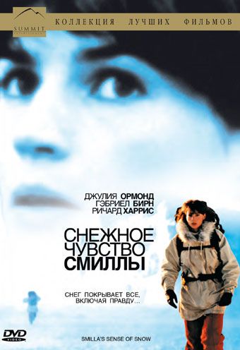Скачать Снежное чувство Смиллы (1997)