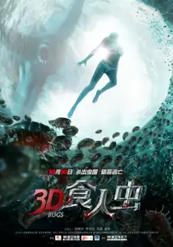 Скачать Жуки 3D (2014)