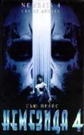 Немезида 4: Ангел смерти (1996) через торрент бесплатно Скачать Немезида 4: Ангел смерти (1996) через торрент бесплатно