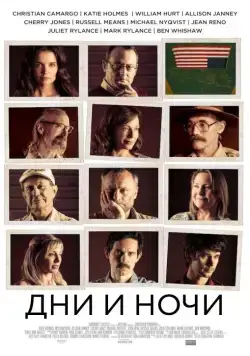 Дни и ночи (2014) через торрент бесплатно Скачать Дни и ночи (2014) через торрент бесплатно