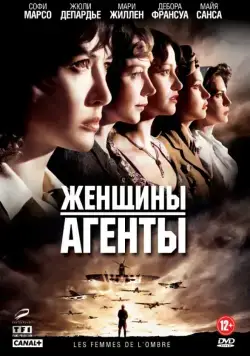 Скачать Женщины-агенты (2008)