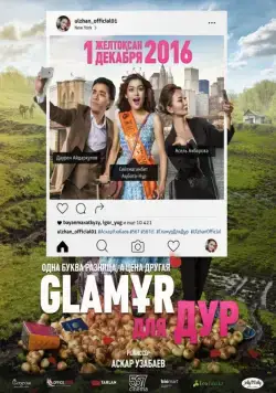 Glaмұр для дур (2016) торрент