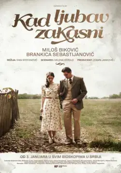 Когда любовь опаздывает (2014) торрент