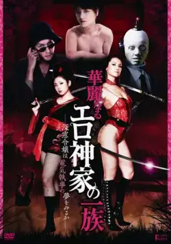 Эробот (2011) через торрент бесплатно Скачать Эробот (2011) через торрент бесплатно