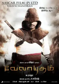 Посланник судьбы (2011) торрент