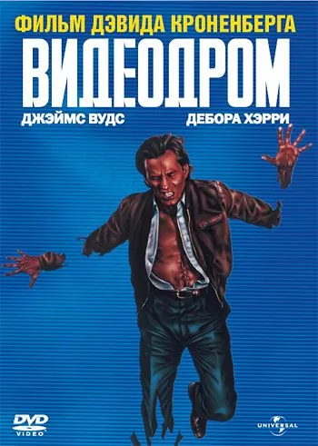 Видеодром (1982) торрент
