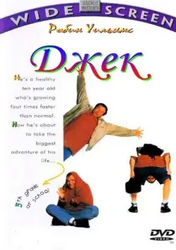 Джек (1996) торрент