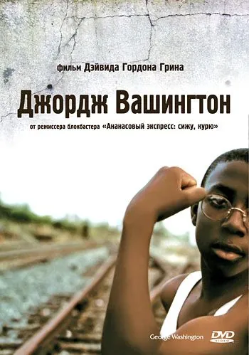 Джордж Вашингтон (2000) торрент