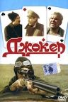 Скачать Джокер