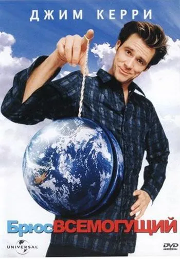Скачать Брюс Всемогущий (2003) через торрент бесплатно