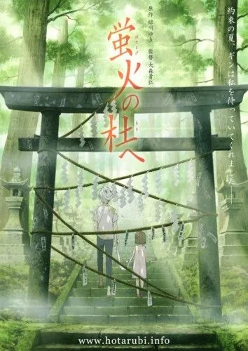 В лес, где мерцают светлячки (2011) торрент