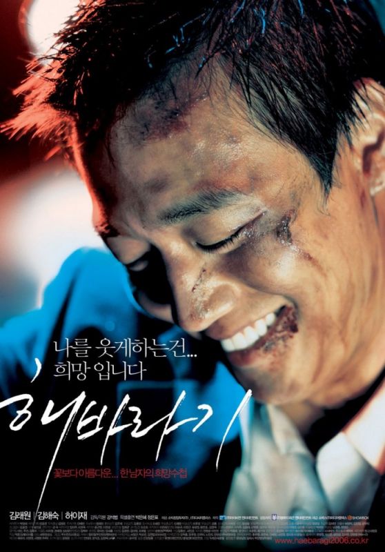 Скачать Подсолнух (2006)