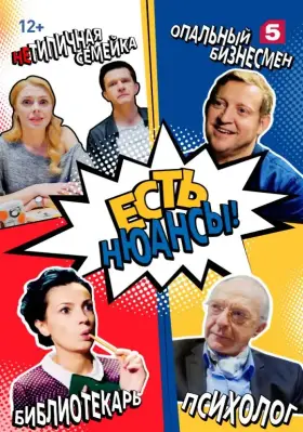Есть нюансы скачать торрент или смотреть онлайн