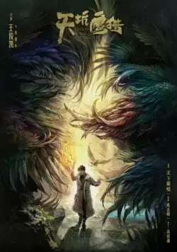 Орлы и парень (2018) торрент