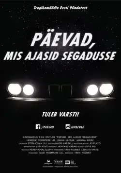 Беспорядочные дни – Лихие 90-ые (2016) торрент