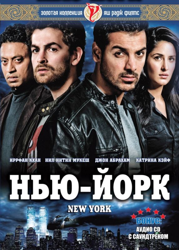 Скачать Нью-Йорк (2009)