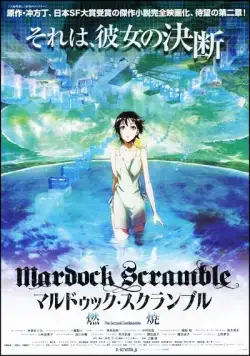 Скачать Мэрдок Скрэмбл: Горение (2011)