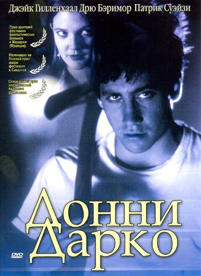 Скачать Донни Дарко