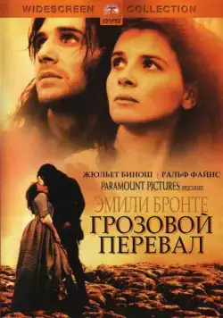 Скачать Грозовой перевал (1992)