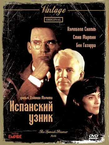 Испанский узник (1997) торрент