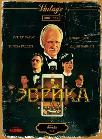 Эврика (1983) торрент