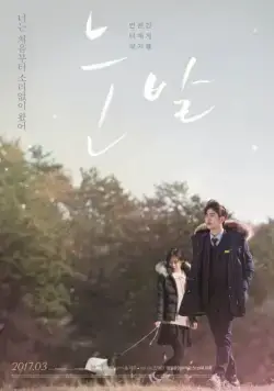 Бездомный козёл (2017) торрент