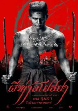 Черная смерть (2015) торрент